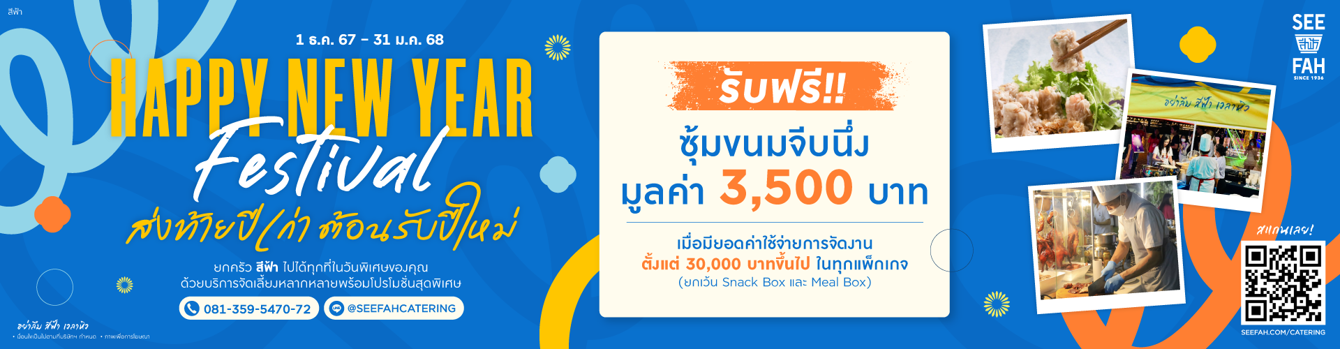 Catering-NY-Promotion-Banner-website-1920x500